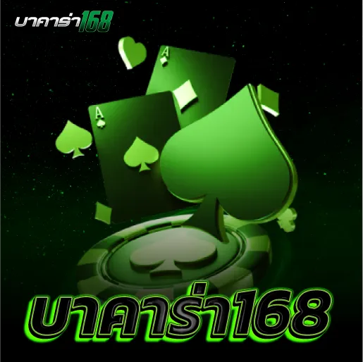 Bacarat168 by บาคาร่าai